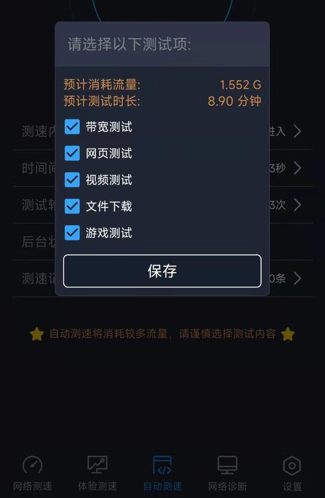国家级软件神器！由中开云体育 kaiyun.com 官网入口国信通院开发玩游戏看视频都可以用它(图4)