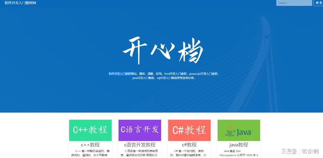 开心档-软件开发入门之​Kotlin 基开云 开云体育APP本数据类型(图1)