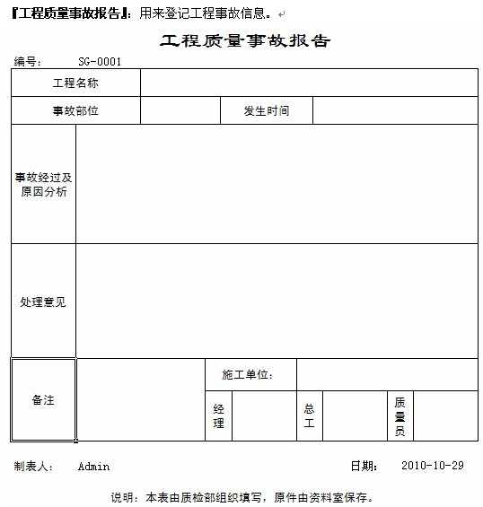 勤哲Excel服务器-项目管理系统开云体育 开云平台(图2)