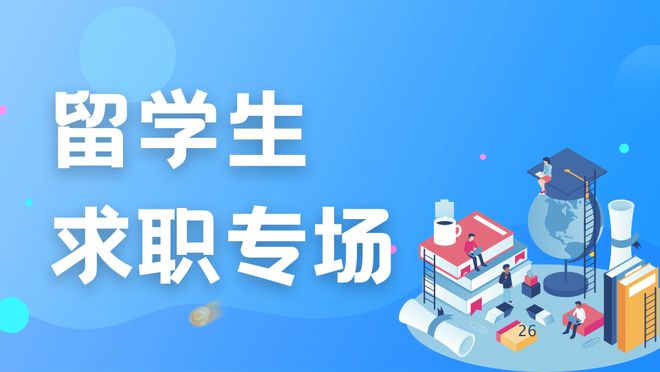 开云体育 kaiyun.com 官网入口留学生求职招聘-无锡专场 无锡凌博电子技术股份有限公司校招岗位汇总(图1)