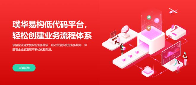 璞华易构低开云 开云体育平台代码平台真正领跑未来的敏捷软件开发方案！(图3)