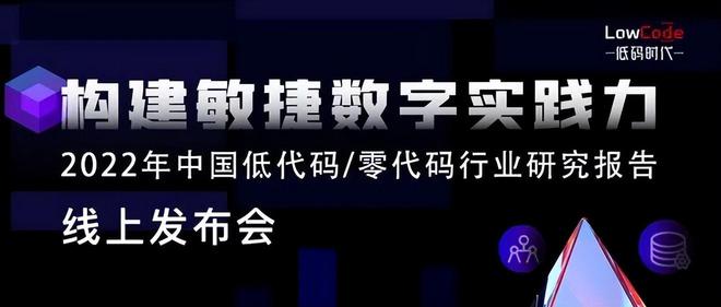 璞华易构低开云 开云体育平台代码平台真正领跑未来的敏捷软件开发方案！(图2)