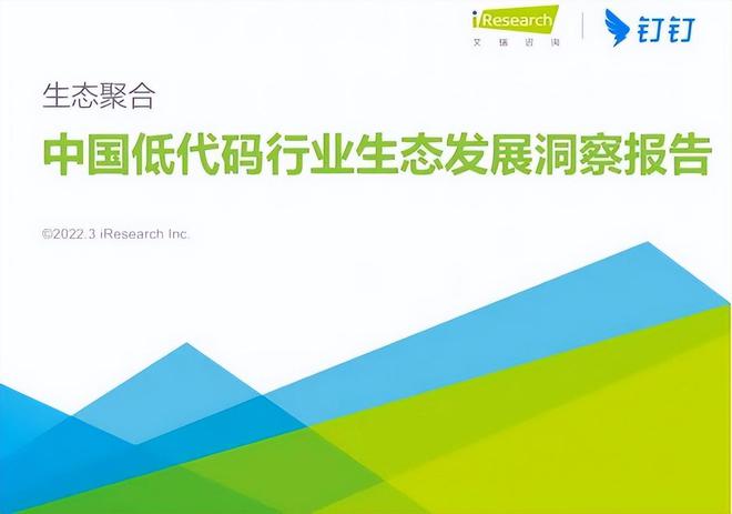 璞华易构低开云 开云体育平台代码平台真正领跑未来的敏捷软件开发方案！(图1)