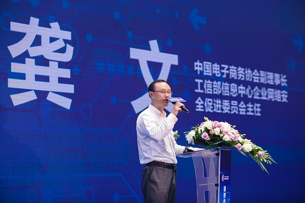 中国电子商务协会副理事长、工信部信息中心企业网络安全促进会主任龚文：区块链的发展要遵守政府的监管和指导开云体育 kaiyun.com 官网入口(图1)