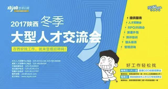 Kaiyun 开云冬季季度大会来袭  11月最大招聘会150+企业3500+职位！(图1)