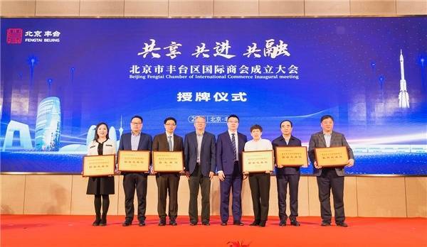 开云体育 开云官网促进国际商务信息高效流动值得买科技隋国栋当选“北京市丰台区国际商会”首任会长(图1)