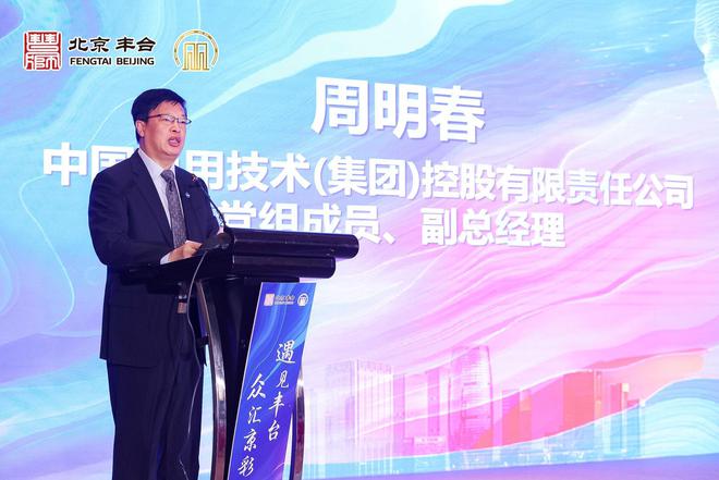 开云体育 开云官网北京丰台发布《丽泽商务区高质量发展建设三年行动方案(图2)