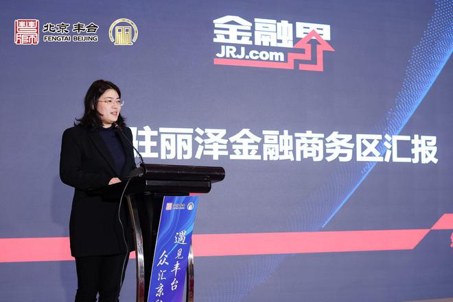 开云体育 开云官网北京丰台发布《丽泽商务区高质量发展建设三年行动方案(图3)