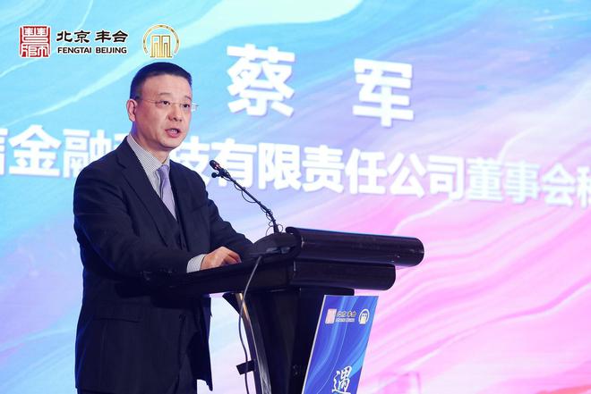 开云体育 开云官网北京丰台发布《丽泽商务区高质量发展建设三年行动方案(图4)