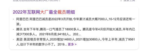 开云体育 kaiyun.com 官网入口为什么现在做软件开发很难找工作而外包公司一直在招人呢？(图2)