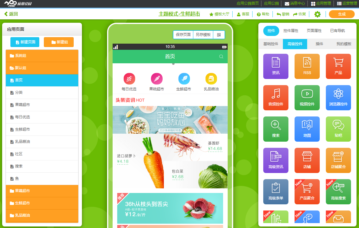 怎么开发软件？一开云 开云体育APP个软件的开发流程步骤(图3)