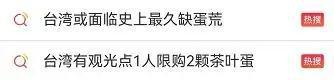 开云 开云体育官网台湾史上最大“蛋荒”仍在发酵鸡蛋短缺或只是冰山一角(图1)