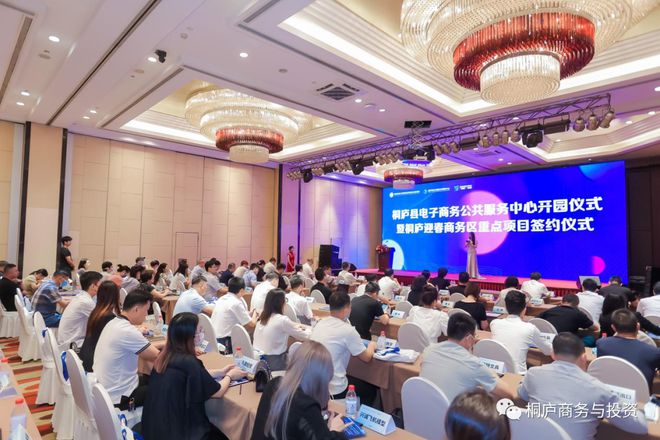 喜讯Kaiyun 开云桐庐县电子商务公共服务中心入选省商务厅2022年度优秀单位名单(图2)