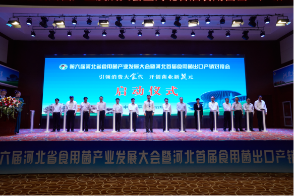 开云体育 开云官网凝心聚力毅勇前行 服务食用菌产业高质量发展——中国食用菌商务网2022年度年终总结表彰大会在京召开_产业资讯_新闻_中国商务网(图2)