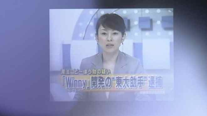 电影《Winny》上映 尘封20年往事 P2P技术是否是原罪？开云 开云体育官网(图5)