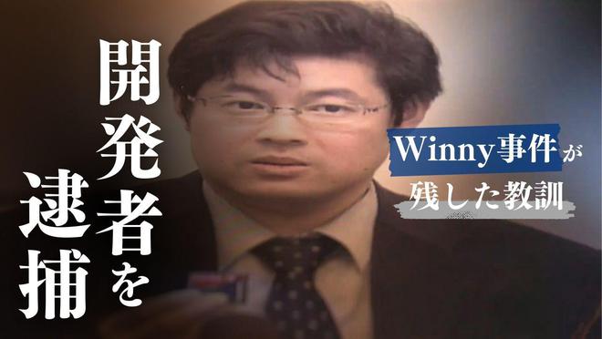 电影《Winny》上映 尘封20年往事 P2P技术是否是原罪？开云 开云体育官网(图1)