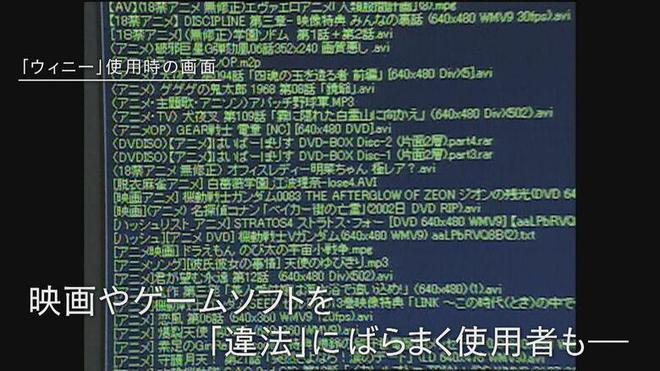 电影《Winny》上映 尘封20年往事 P2P技术是否是原罪？开云 开云体育官网(图4)