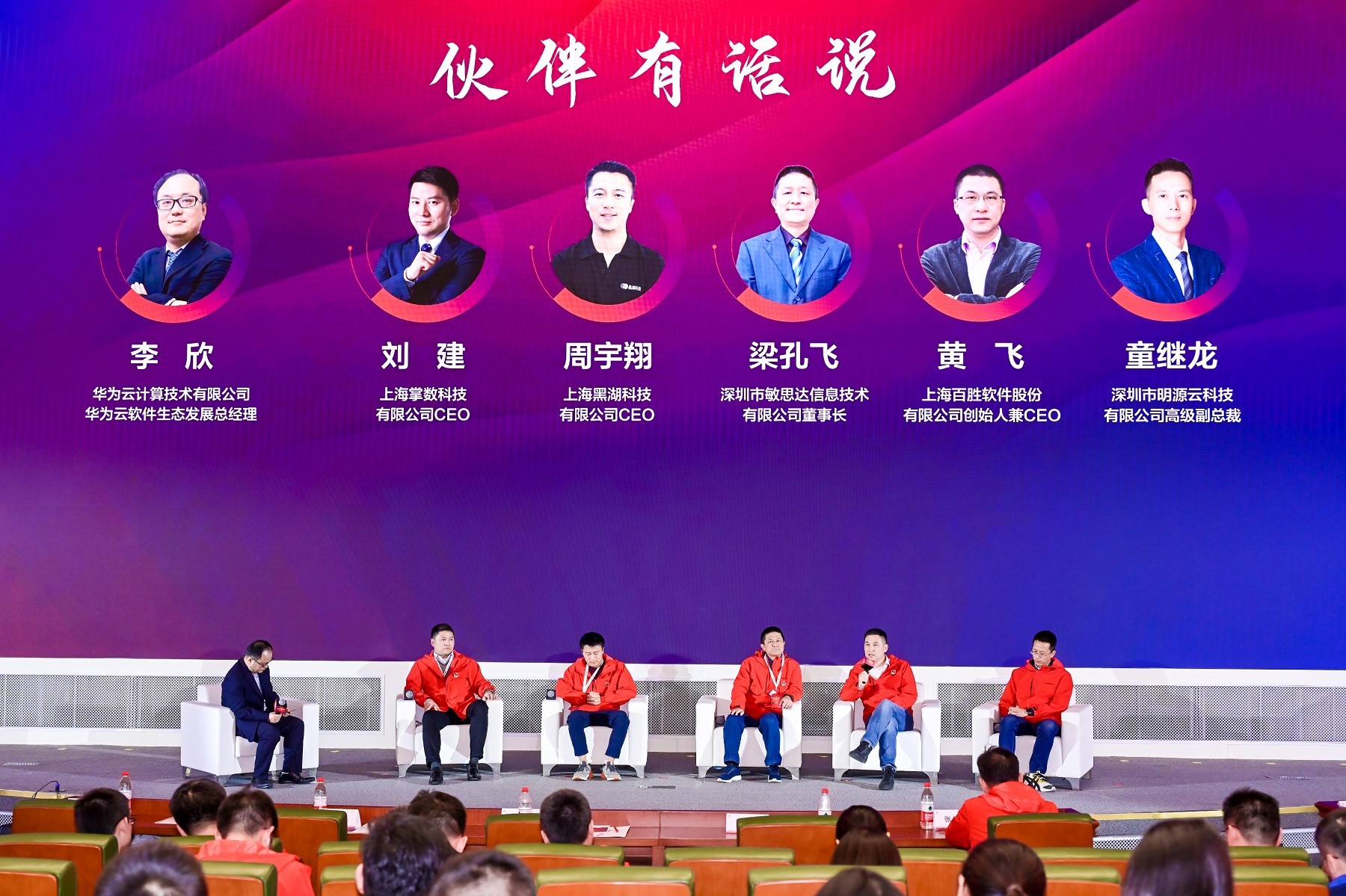 开云 开云体育18大联合解决方案重磅发布！华为云携手生态伙伴共赢产业新未来(图4)