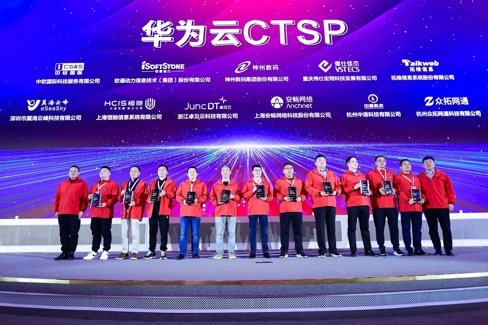 开云 开云体育18大联合解决方案重磅发布！华为云携手生态伙伴共赢产业新未来(图7)