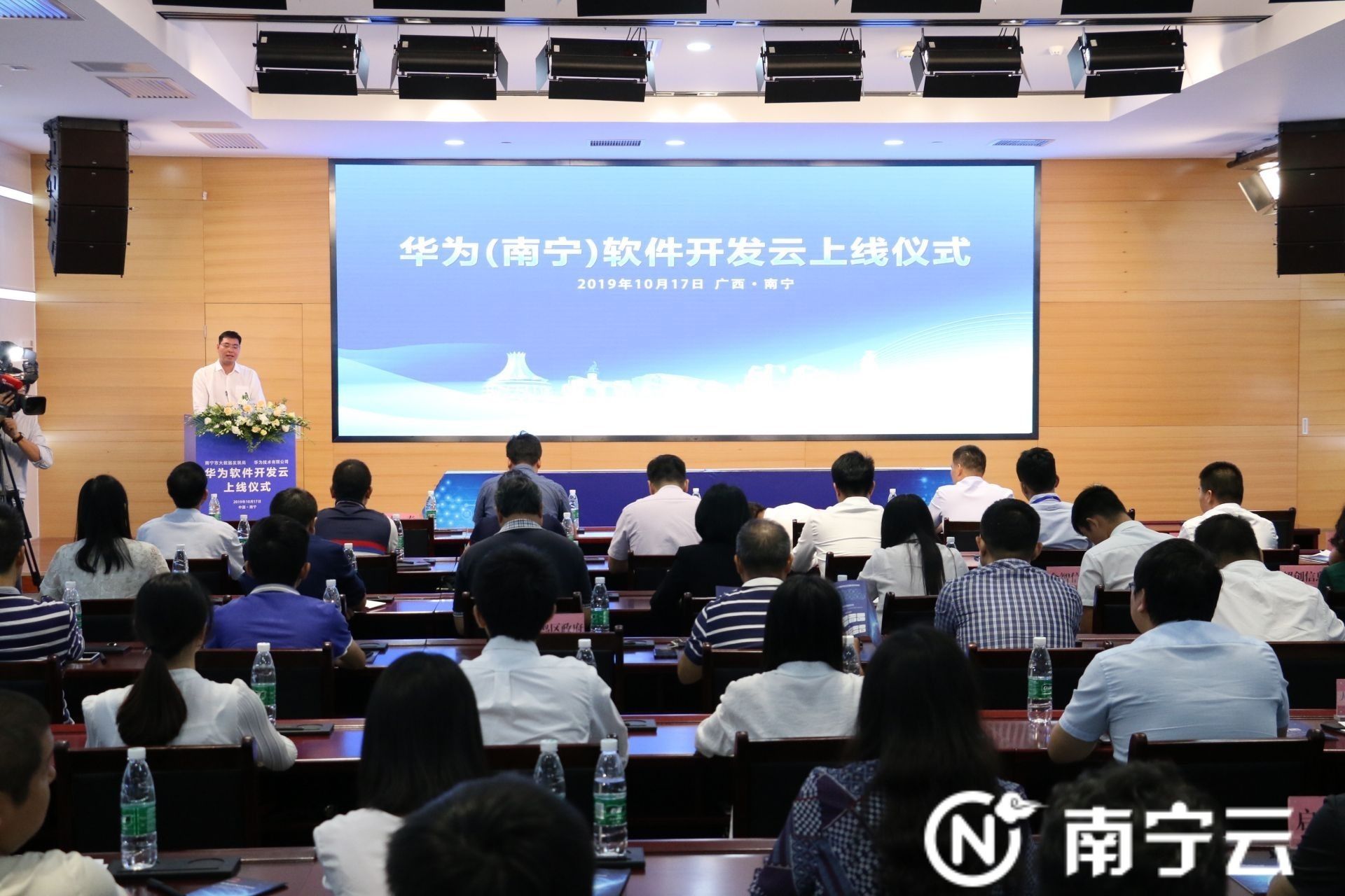 开云体育 开云平台华为（南宁）软件开发云上线 助推“数字南宁”建设(图1)