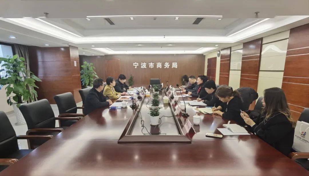 宁波商务壹周第一百七十三期走进商务大小事Kaiyun 开云体育(图1)