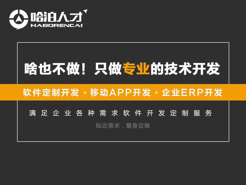 软开云APP 开云官网入口件开发好找工作吗 未来软件开发前景怎么样！(图1)