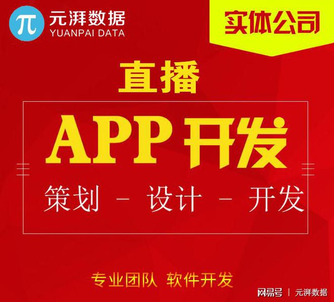自己做视频直播软件开发的流程步骤都有哪些开云体育 Kaiyun.com 官网入口(图2)
