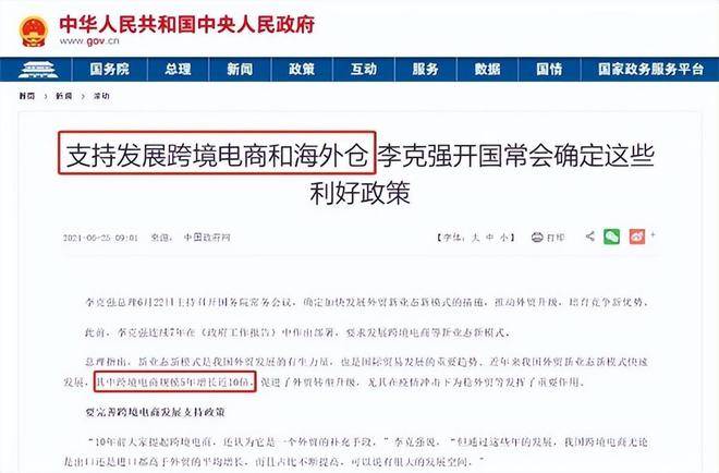 JD网跨境电商国内项目扶持开云APP 开云官网入口创业新趋势无货源开店(图1)