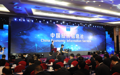 中国经济信息开云APP 开云官网入口社(图1)