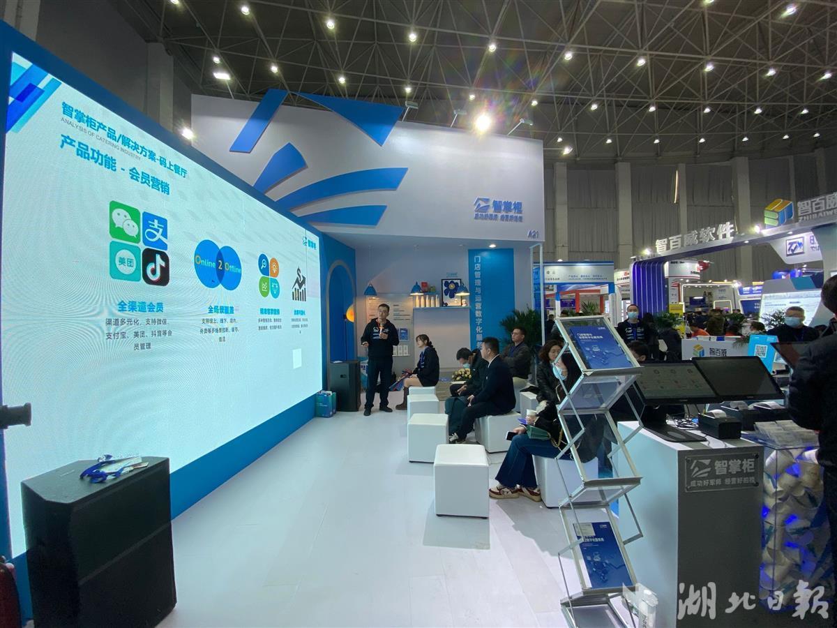 第十五届中国商业信息化行业大会在汉举行沿海“数开云 开云体育平台智”企业加速湖北布局(图2)