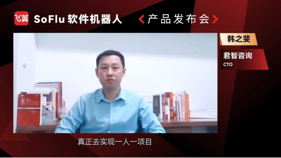从“有用”、“好用”到Kaiyun 开云体育“爱起底SoFlu软件机器人(图4)