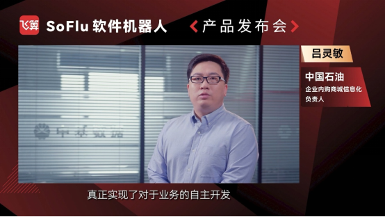 从“有用”、“好用”到Kaiyun 开云体育“爱起底SoFlu软件机器人(图3)