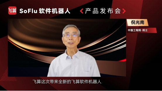 从“有用”、“好用”到Kaiyun 开云体育“爱起底SoFlu软件机器人(图5)