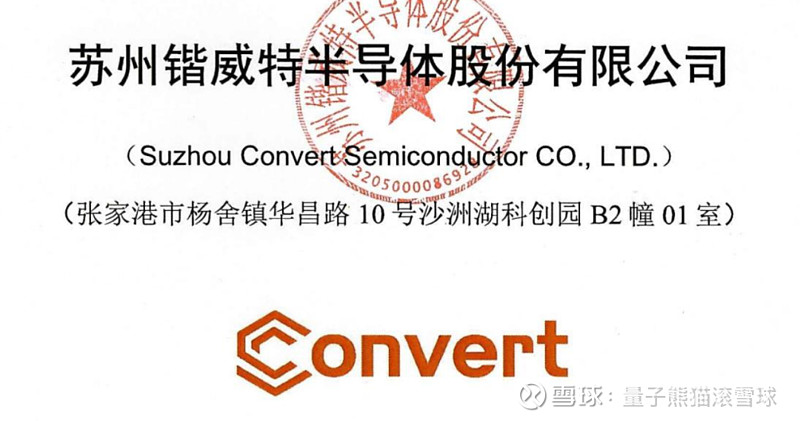 协昌科技恒达新材锴威特申购解读8开云体育 开云官网月8日打新指南(图11)