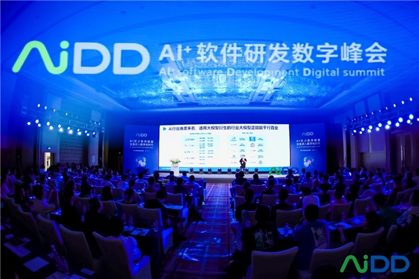开云APP 开云官网入口Testin云测亮相AI+软件研发数字(AiDD)峰会(图2)
