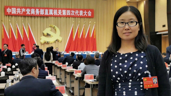 开云 开云体育官网商务部直属机关第四次代表大会代表访谈（五）(图7)