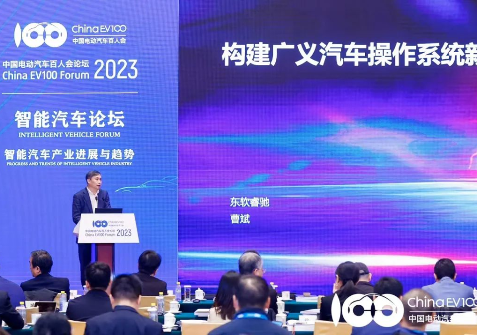 东软睿驰曹斌：正迎来打造一款由中国主导的汽车操作系统的窗口期开云APP 开云官网入口(图1)