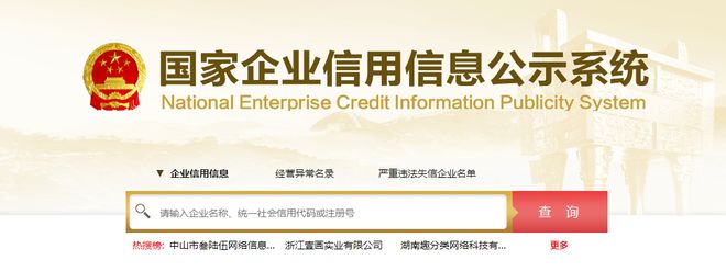 十大值得收开云 开云体育官网藏的商业信息查询类工具网站(图4)