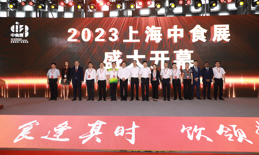 2023上海中食展Kaiyun 开云体育开幕(图1)