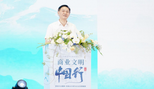 新时代商业文明激发企业内驱力—“商业开云 开云体育平台文明中国行” 宁波站开启新航程(图4)
