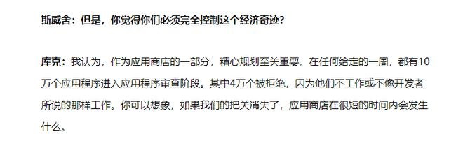 iOS可以随便安装App了？App Store未来或开放？开云体育 Kaiyun.com 官网入口(图6)