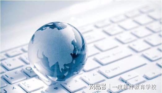 高中学历想学软件开发想知道学习软件技术需要具备哪些条件？Kaiyun 开云体育(图2)