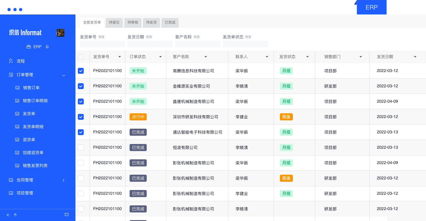 低代码开发平台哪个最好？别错过！这一款超好用开云体育 开云官网(图8)