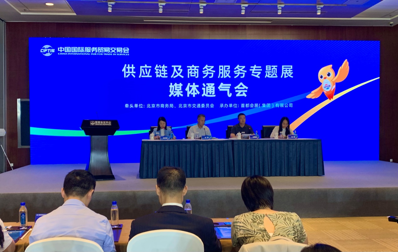 Kaiyun 开云2023年服贸会供应链及商务服务专题新展商率达40%(图1)