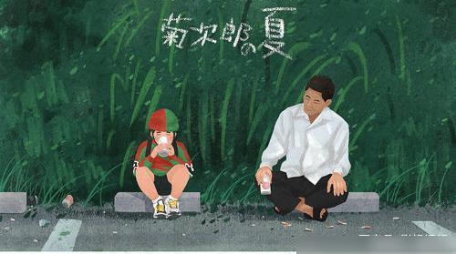 北野武的温情电影《菊次郎的夏天》愿你欣赏旅途风光！Kaiyun 开云(图5)
