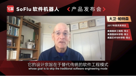 软件开开云体育 开云平台发工具怎么选？ SoFlu软件机器人让“人”告别996(图1)