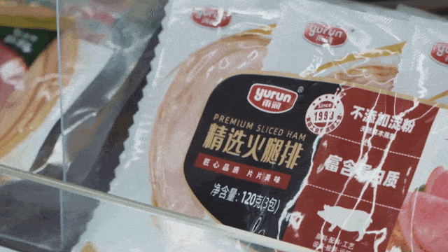 雨润食品再度荣膺“低温肉制品”“冷鲜肉”市场综合占有率双料第一！开云体育 Kaiyun.com 官网入口(图3)