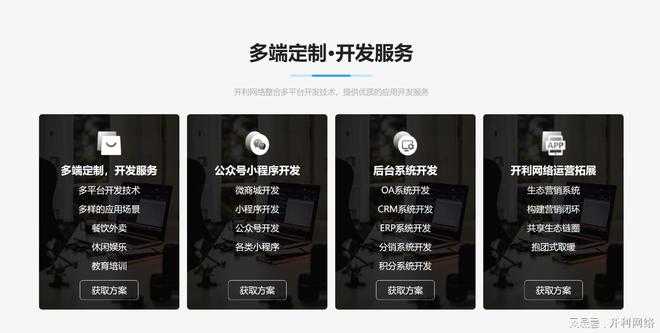 Kaiyun 开云体育小程序开发过程有哪些？如何进行小程序开发？(图1)