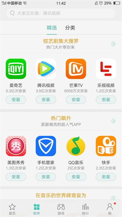 oppo软件商店安装app开云体育 Kaiyun.com 官网入口(图1)