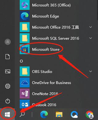开云APP 开云官网入口微软商店MicrosoftStore怎么下载？在哪里下载？教程(图2)